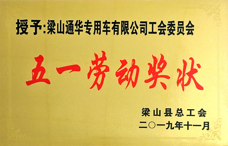 榮譽資質(zhì)