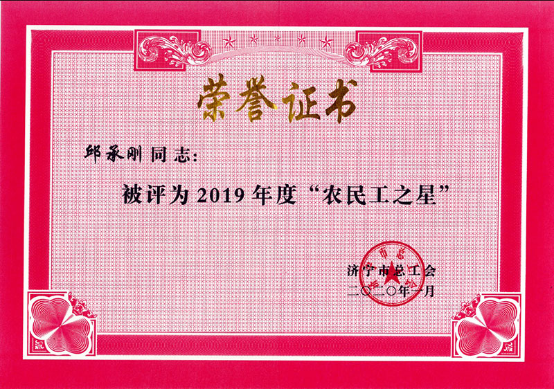 榮譽資質
