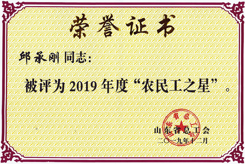 榮譽資質